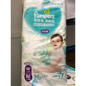幫寶適清新幫拉拉褲M號50片6-11kg公斤