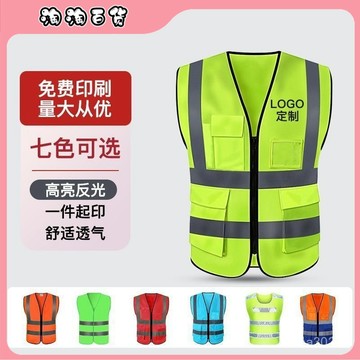 🔥臺灣最低價🔥【高亮反光】反光背心安全服印字定 製市政施工車檢環衛工人反光馬甲工地網布