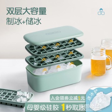 熱銷推薦-冰格冰箱凍冰塊模具家用制冰盒大冰塊盒硅膠儲冰盒家用制冰神器【摩可美家】