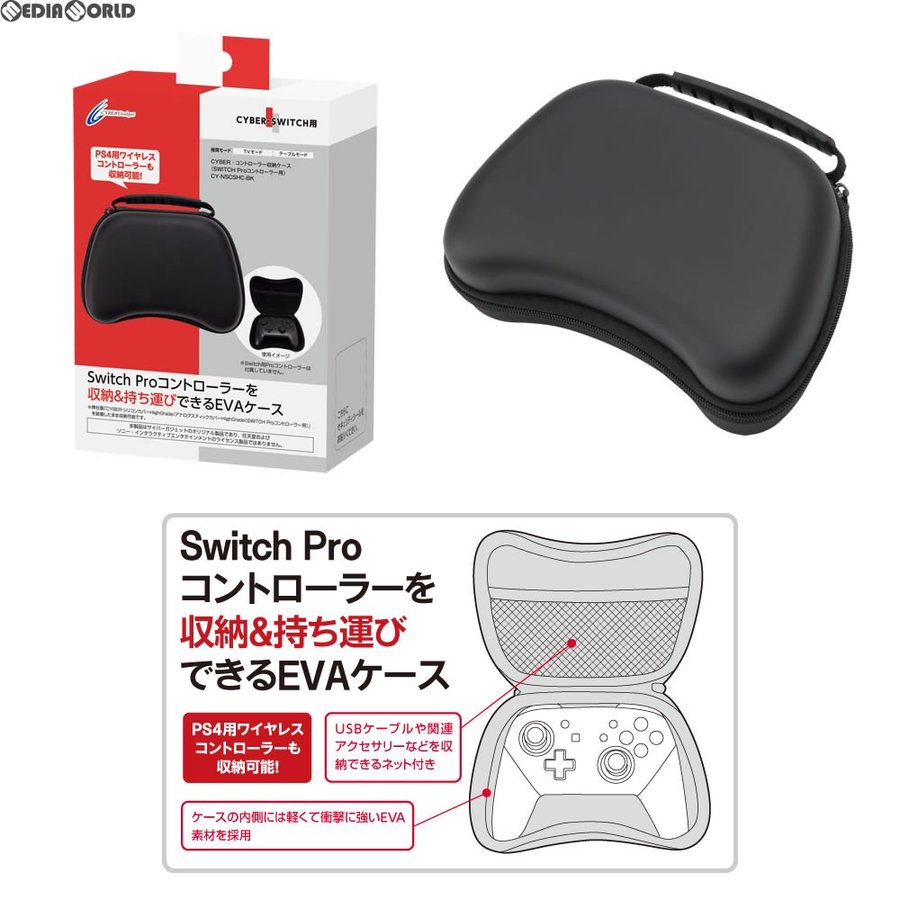 新品即納』{ACC}{Switch}CYBER・コントローラー収納ケース(SWITCH 