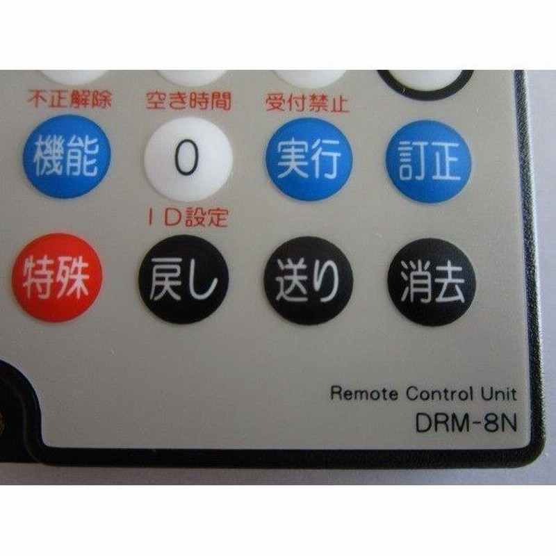大一 デー太郎 リモコン DRM-8N 3個セット 新品