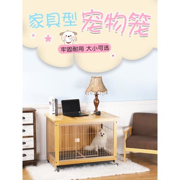 狗籠子木質寵物小型犬泰迪中型犬柴犬圍欄家用室內帶廁所分離狗籠