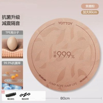 圓形跳繩墊 20mm加厚瑜伽墊 80x80cm超慢跑運動墊 訓練健身地墊 減震防滑靜音墊