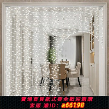 【台灣公司 可開發票】水晶珠簾門簾隔斷簾廁所房臥室房間用入戶門簾子免打孔安裝遮擋簾
