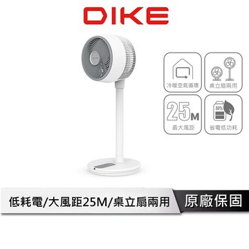 DIKE  9吋DC變頻直流智能立式循環扇 HLE320WT