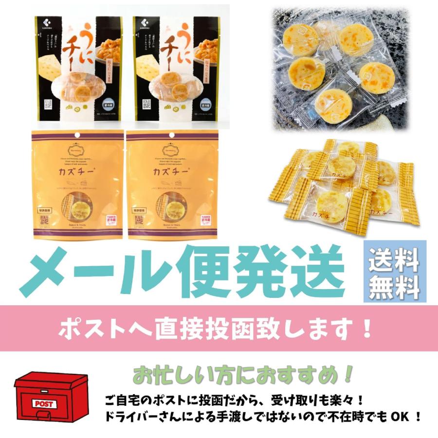 kakiyaカズチ― 2個   ウニチー 2個 食べ比べセット  珍味 チーズ 味付数の子とチーズを使用のカズチー   濃厚 うに が薫る チーズ おつまみ