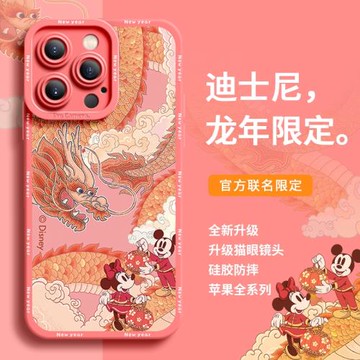 蘋果15手機殼iPhone13高級感14紅色硅膠2024軟殼適用12情侶11過年14plus超薄男女款78p新年神龍年迪士尼春節
