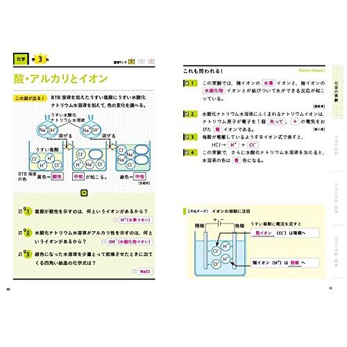 中学理科130 アプリをダウンロードできる