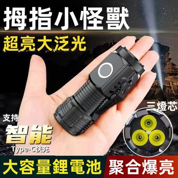 隔日取貨 手电筒 便攜強光手電筒 LED強光手電筒 五档手电筒 三眼小鋼炮 遠射手电筒 聚焦手电筒 戶外迷你 迷你手電筒