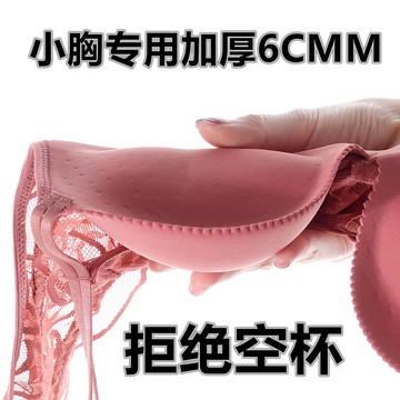 茵納曼內衣 新款加厚集中爆乳胸墊 小胸平胸福音 6cm超厚墊收副乳防下垂透氣舒適效果好 無鋼圈內衣集中爆乳深V內衣