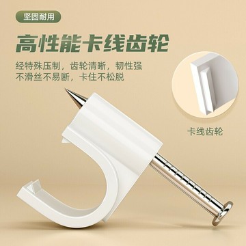 線扣收線夾走線卡扣固定線路卡線電線夾貼墻條墻釘線釘理線器。