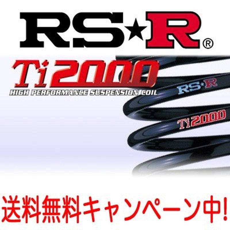 RS-R アールエスアール ダウンサス Ti2000 スズキ エブリィワゴン S640TW - 13