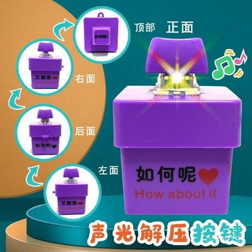 臺灣🚍8H出🉑語音髮聲解壓按鍵髮音創意整蠱按鍵解壓鍵盤語音趣味髮光掛件 UEDT