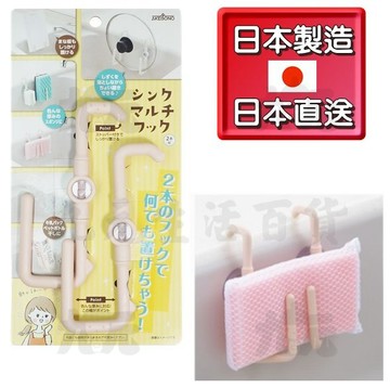 【九元】日本製 萬用吸盤掛勾 水槽勾 鍋蓋架 日本直送