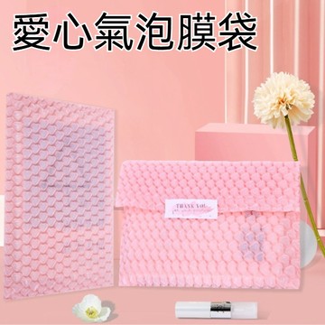 氣泡袋 防撞氣泡袋 氣泡布 氣泡紙 防震泡泡袋 防震氣泡袋 信封氣泡袋 泡泡袋 加厚氣泡袋 包裝袋 信封袋 氣泡包裝袋