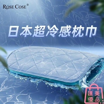 冰絲枕巾夏季涼爽單人枕頭巾涼感防滑枕套一對裝【聚寶屋】