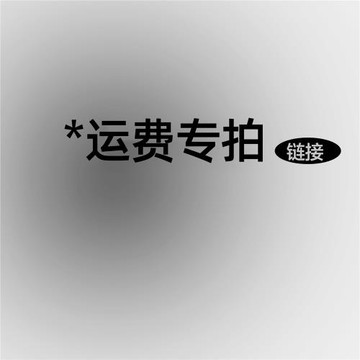 補價4（勿私拍）