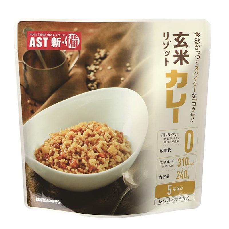 AST 新・備 玄米リゾット カレー 50食 111717［送料無料］