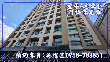 ✅出價談✨專員吳唯昱✨ 漢民【童年4房可休旅車位】｜高雄市小港區山明路