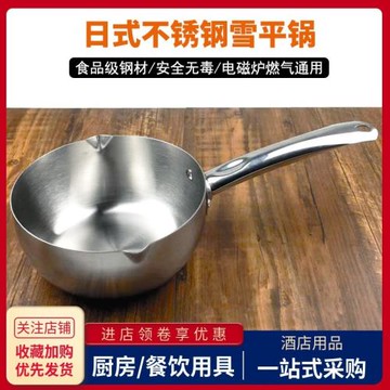 不銹鋼雪平鍋不粘煮湯粉泡面粥鍋家用熱牛奶日本手柄拉面小鍋商用