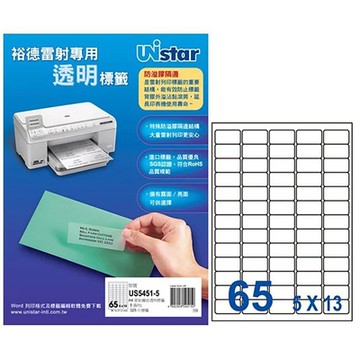 【Unistar裕德標籤】US5451 透標 雷射亮面65格 38.1×21.2mm-5張/包 二入組(貼紙/標籤紙/防溢膠/不刺鼻)