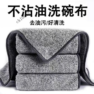 ✨可開發票#竹炭抹佈清潔廚房不沾油去汙加厚洗碗佈擦桌子吸水去油易便宜牙粉#免運費
