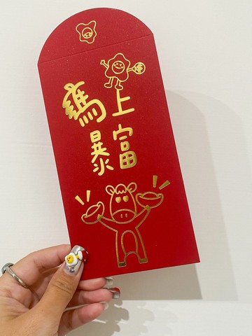手寫紅包袋#紅包_馬上暴富