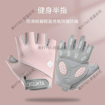 【超值熱賣】健身手套男式健身房擼鐵速乾透氣彈力女半指騎行戶外防滑硅膠氣墊