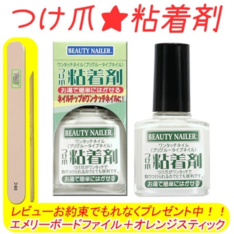 最終値下げ 送料無料つけ爪専用リムーバー GO-1 GLUE OFF リムーバー