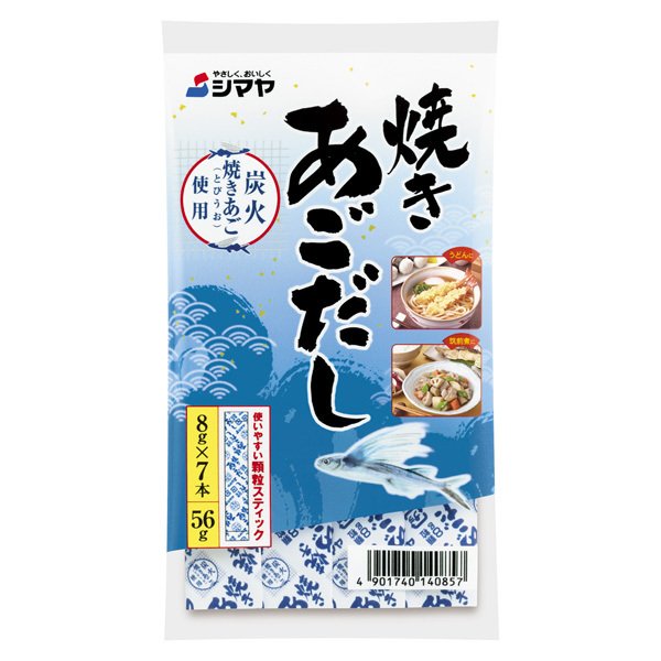 シマヤ　焼きあごだし顆粒 56g (8g×7 パック)(1パック×40) (AH)