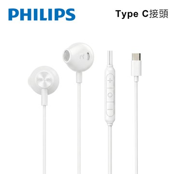 【廠商直送】PHILIPS TAE2000 耳塞式有線耳機-TypeC-白