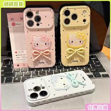工廠直銷✨蝴蝶結KT貓側邊愛心大視窗適用蘋果16手機殼iPhone17防摔保護套14