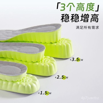 💯【桃園出貨】💯🔥鞋墊 增高鞋墊 慢迴彈增高鞋墊 舒適 內增高鞋墊 記憶鞋墊 隱形增高墊 增高 墊高鞋墊 後跟墊