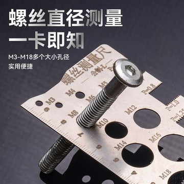 💛臺灣有貨🚀🚀💛免運💛可開發票💛304套裝螺紋測量工具腐刻螺絲牙距一整套不鏽鋼直徑螺距螺絲測量