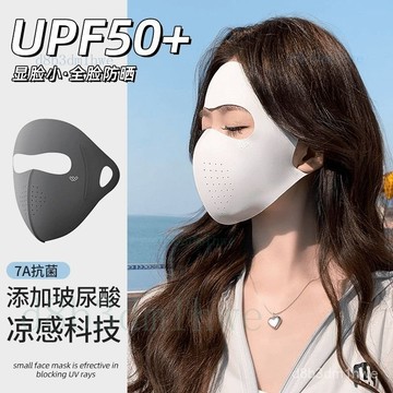 臺灣出貨🚚【立體顯瘦】全臉防曬麵罩女 防紫外線遮陽 冰絲臉罩口罩 臉基尼 防曬麵罩 冰絲麵罩 涼感麵罩 遮陽麵罩