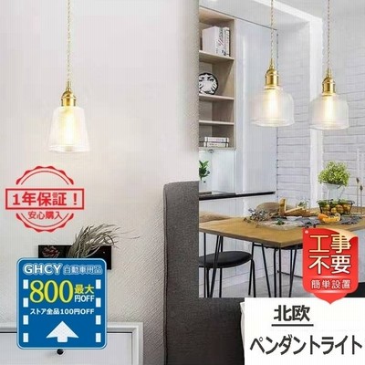 ポイント最大10倍 新品 ペンダントライト ガラス 照明 北欧 おしゃれ リビング 天井照明 吊下げ灯 キッチン レストラン ダイニング 寝室 廊下 おすすめ 通販 Lineポイント最大get Lineショッピング