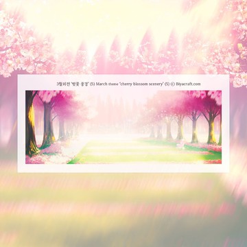 三月主題，櫻花景緻