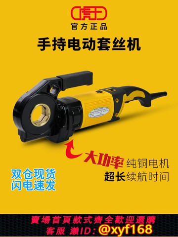 {可打統編 保固一年}可攜式手持式電動攻絲機絞絲機輕型鍍鋅管4分-2寸板牙維修套絲工具