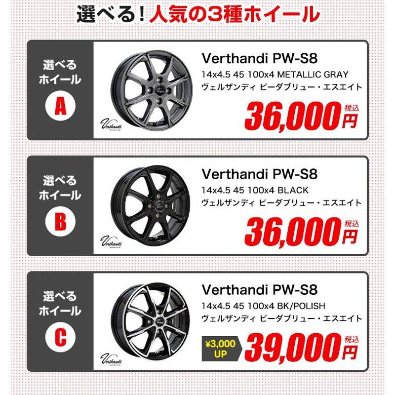 165/55R14 ホイールが選べる 軽自動車用サマータイヤホイールセット ...