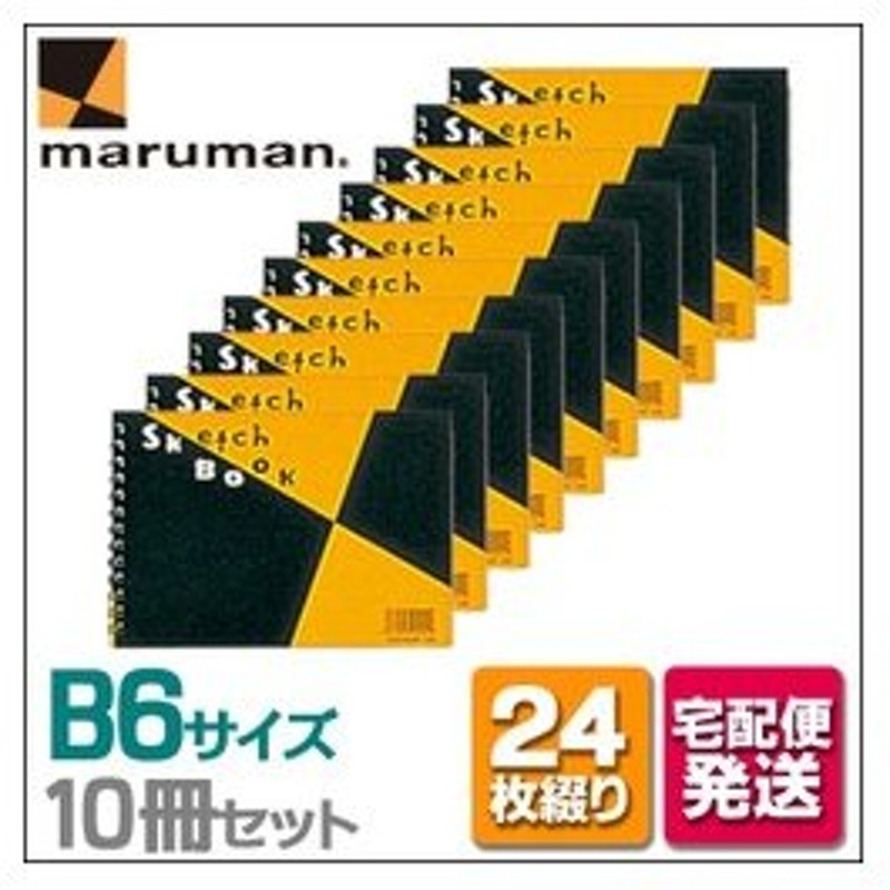 送料無料カード決済可能 マルマン スケッチブック B4 代引不可