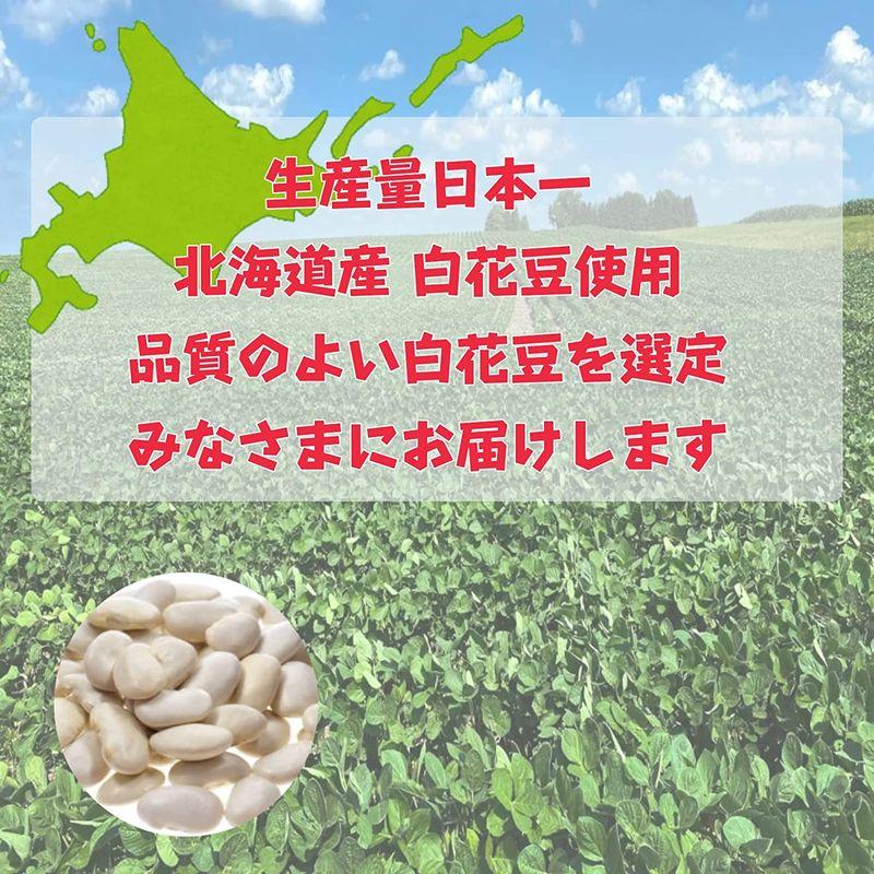 大豆屋高鍋商事 特選白花豆 (白いんげん豆) 1kg (1kg×1袋) 北海道産 国産 (保存に便利なチャック付き)