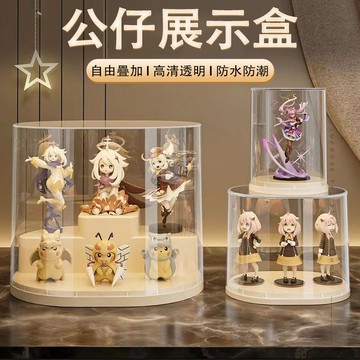 【新品現貨】公仔展示盒 公仔收納盒 壓克力展示盒 透明展示盒  泡泡瑪特 手辦 扭蛋 盒玩 盲盒收納 可疊加 公仔盒