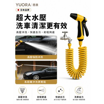 高壓洗車水槍 伸縮彈簧水槍 澆花水管 高壓伸縮水管水槍 水龍頭水槍 家用水槍 多檔位噴水