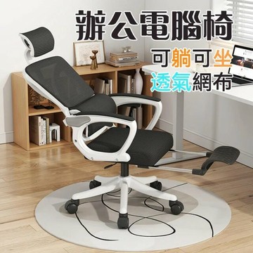 乳膠坐墊 工學椅 辦公椅 電腦椅 電腦椅子 辦公室椅子 椅子 書桌椅 升降椅 會議椅 人體工學椅