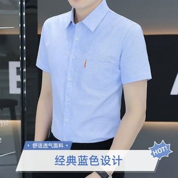 【夏季】夏季男短袖上衣襯衫T恤男士短袖襯衫夏季薄款純色潮流男裝襯衣青年韓版修身休閒上班襯衫