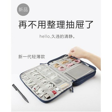 (1086)-【現貨】數據線收納包方便攜耳機盒多功能筆記本電源線收納袋保護套SD卡充電頭