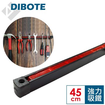 DIBOTE  壁掛式磁性工具架 (45cm)