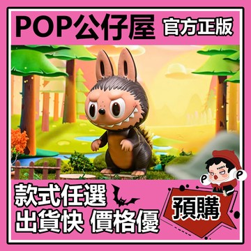 POP【全新🔥正版】labubu Gojimomo 小雀斑 公仔 大體 大娃 泡泡瑪特 POPMART 藝術