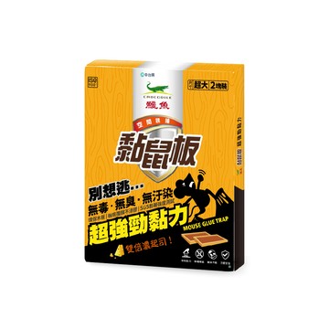 鱷魚黏鼠板(大)