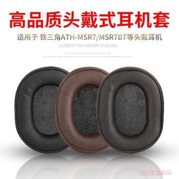 適用鐵三角ATH-MSR7 DSR7BT MSR7NC MSR7SE頭戴式耳機套耳罩耳套